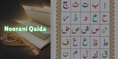 Learn Noorani Qaida